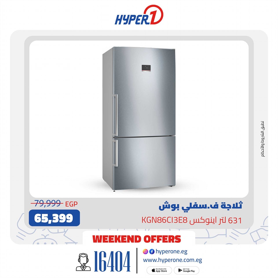 hyper-one offers from 7mar to 7mar 2025 عروض هايبر وان من 7 مارس حتى 7 مارس 2025 صفحة رقم 11